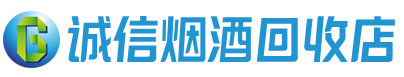 龙湾茅台酒回收,酒瓶,烟酒,飞天茅台酒,名酒,龙湾回收贵州茅台酒